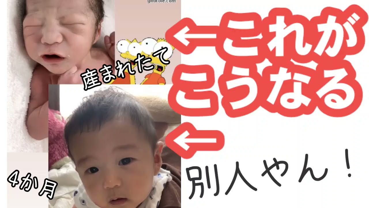別人やん ガリガリの足がムチムチになり 文句を言ったり 立ちそうな勢いだったり成長著しい生後4か月男児をお楽しみください ゆうくん成長記録 15 Youtube 別人やん ガリガリの足がムチムチになり 文句を言ったり 立ちそうな勢いだったり成長著しい生後4か月男児をお楽しみください ゆうくん成長記録 15 Youtube