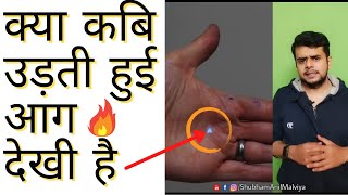 Amazing science experiment || floating fire ๐ฑ