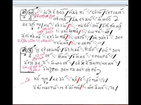  2 لحن الجلجثة