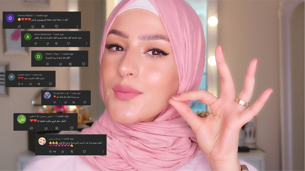 المكياج اللى مش هتبطلوا تعملوة..... نعومة ونضارة