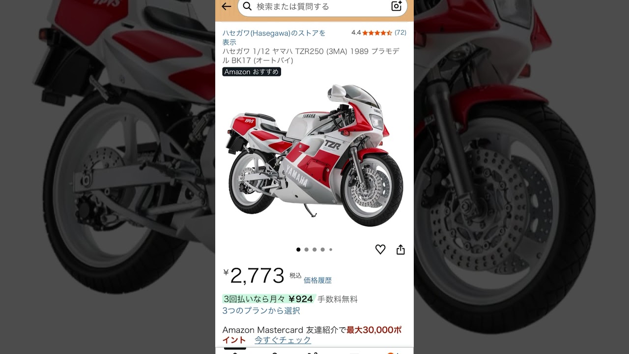 Pre-orders Open] AOSHIMA 1/12 Completed Model Bike Yamaha TZR250