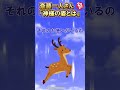 斎藤一人｜神とお使い