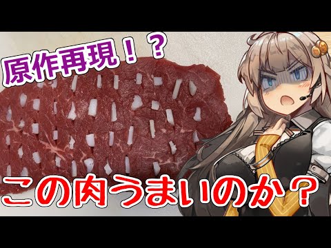 くいしん坊ページ え!!おなじ値段でステーキを!?の話 | 旅の道第三停留所