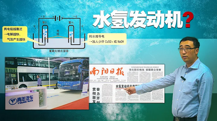 加水就能跑的『水氫發動機』什麼原理？能從水中制氫氣嗎？ - 天天要聞