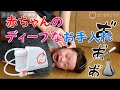 赤ちゃんの鼻水吸い＆耳掃除　メルシーポット　耳鏡【さっちマンTV】