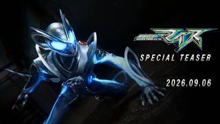 「仮面ライダーマイス」 スペシャルティザー！｜2026年9月6日放送スタート！
