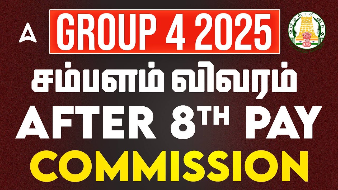 TNPSC Group 4 Salary in Tamil | Group 4 Salary 2025 | TNPSC Group 4 Salary After 8th Pay Commission