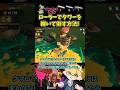 ローラーでタワーを轢いて素早く倒す方法!【スプラトゥーン3/サーモンランNW】