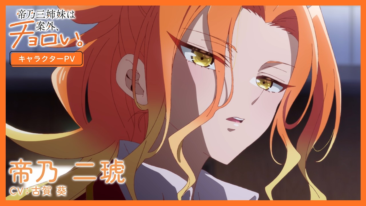 TV Anime “Dealing With Mikadono Sisters Is a Breeze” Character PV