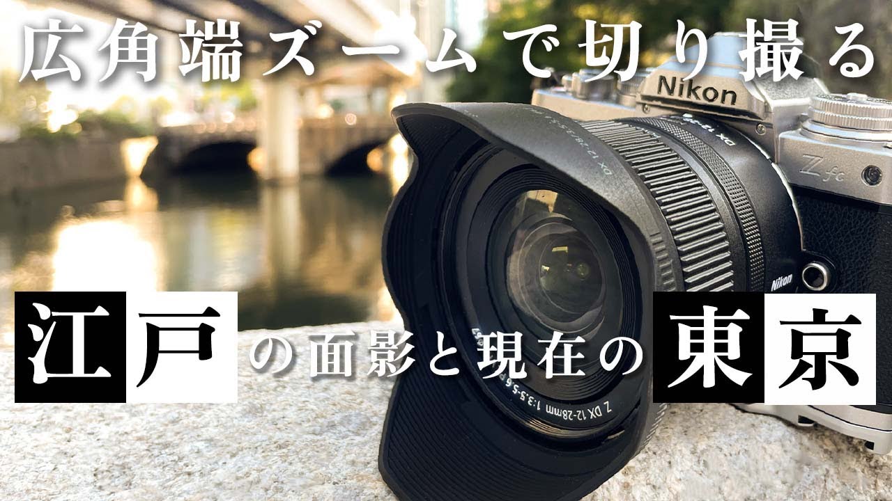 動作品】Nikon FE 28mm f3.5【作例あり】 画伯の雑記 – 2018年10月 動作品】Nikon FE 28mm f3.5【作例あり】 画伯の雑記 – 2018年10月