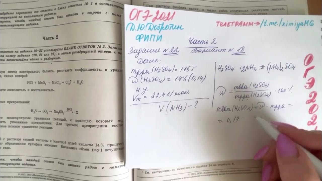 Решу огэ вариант 18. Добротина химия огэ 2025. егэ по химии 18 задание. химия 2025 добротин огэ вариант 29. огэ химия 2025 вариант 1 добротина.