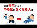 【雑学】9割の人が知らない心理の雑学【いつか役立つ】
