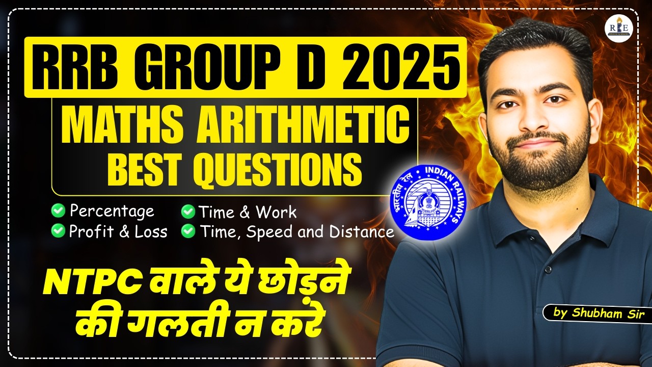 RRB Group D 2025 Best Arithmetic Maths Questions Number by Shubham Sir