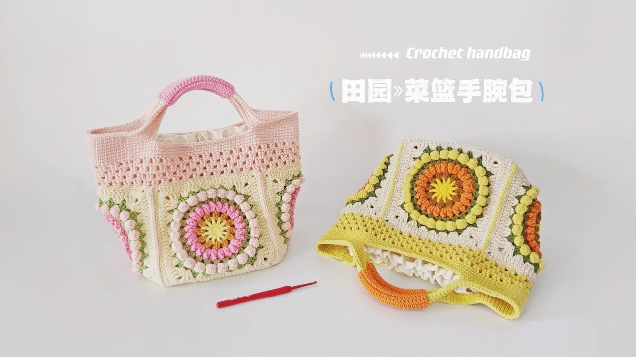 田园手腕包：清新菜篮子，方底大容量