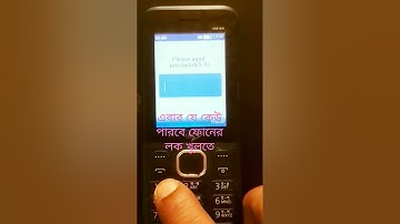 Now anyone can unlock the phone ! haw to factory reset!#itel #it5618n#unlock #shortsvideo #saifbabu