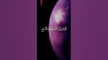 القرآن الكريم #اهميه #النظافه #اكسبلور #لايك #الظروف #اهميه #اكسبلور #تيك_توك #الرحمن