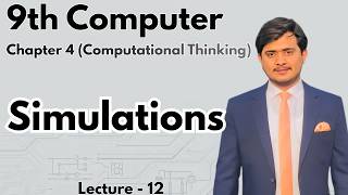 Simulations | 9th Computer Science - Chapter 4 - Lec 12