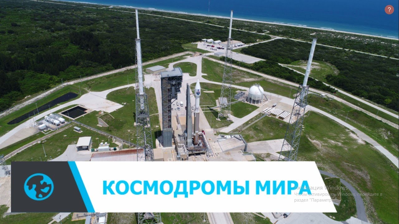 Карта космодромов мира