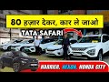 Tata safari for sale jharkhand  mahindra first choice jharkhand  second hand car jharkhand 2024