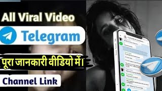2024 Best bobali Telegram Channel || 18  Telegram Channel Link || How To Join