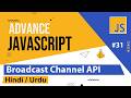 Advance JavaScript - Broadcast Channel API Tutorial in Hindi / Urdu