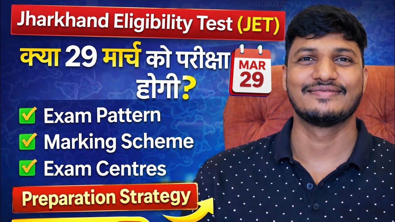 📚 JPSC JET 2026 – Complete Details l Exam Possibility | Exam Pattern | Marking Scheme