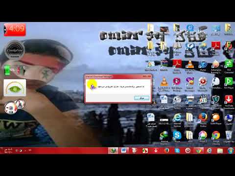 حل مشكلة الرقم التسلسلي المزيف في برنامج انترنت داونلود مانجر 2019