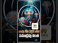 చావు లేని ఏకైక జీవి! 🤯 | The Immortal Creature #shorts #telugufacts