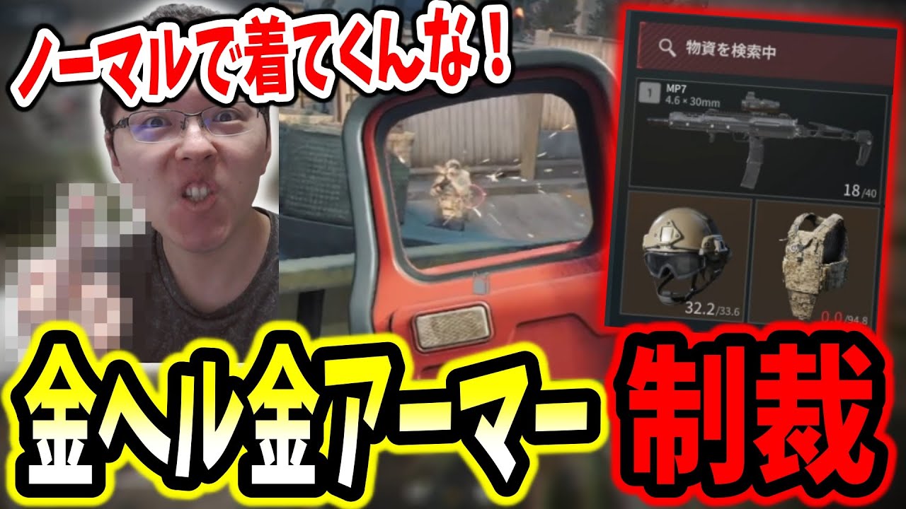 【デルタフォース】通常に金ヘル金アーマーを持ってくるガチムチ敵を制裁しまくるshomaru7神【Delta Force オペレーションズS1#27】