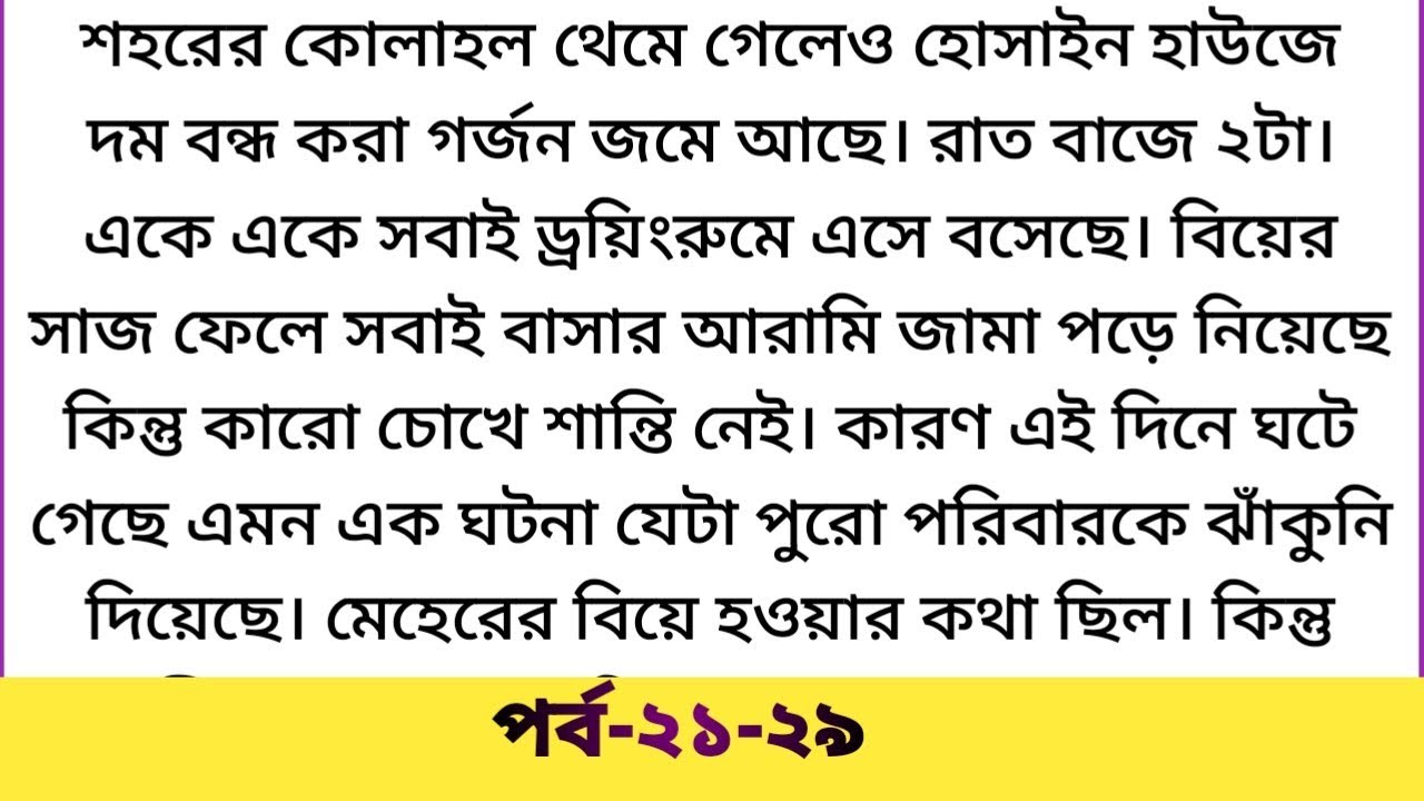 #এক_ফোঁটা_এলোকেশী_বৃষ্টি