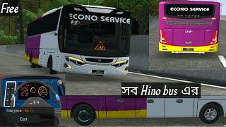 Hino AK 1j Wheel, Starting, Tall Light, Head Light Mod For Bus Simulator Indonesia #BLAGL screenshot 4
