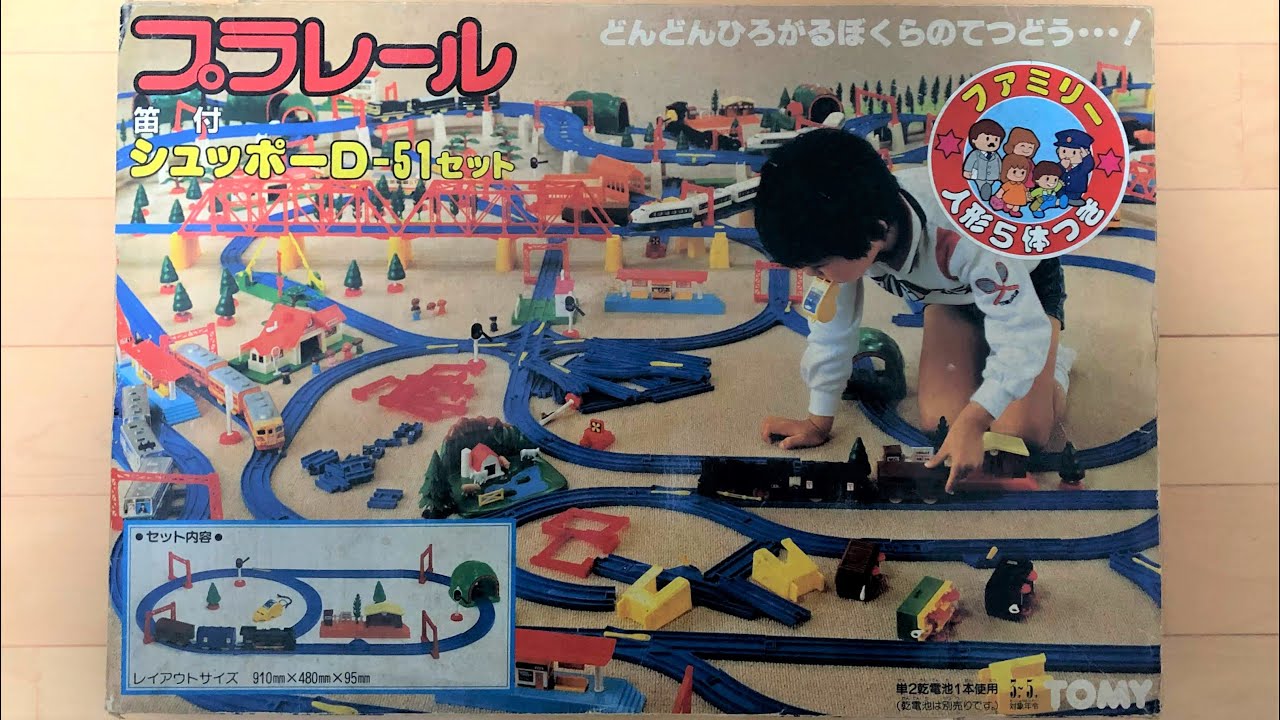 プラレールセット品】（レア・貴重品）ドキドキ開封！！ 蒸気音が鳴る