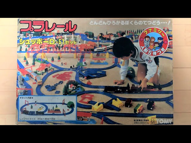 プラレールセット品】（レア・貴重品）ドキドキ開封！！ 蒸気音が鳴る