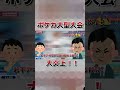 ポケカ大型大会炎上!削除確定 #Shorts