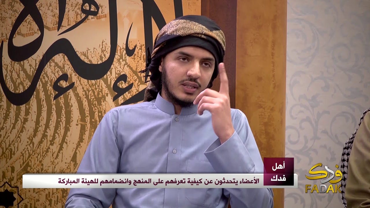 قصة سعد التريكي في التعرف على المنهج الرافضي وهيئة خدام المهدي عليه السلام