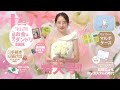 「今月のゼクシィ」CM 2025年10月号(2025年8月発売号)