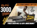 Buy Branded Laptop's only 3000 Rs | Ritchie Street Chennai | Electronic Market | Video Shop