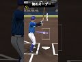俺のオーダーを音ハメで公開してみた！#shorts #プロスピa #野球 #プロスピ #プロスピ2022 #催眠術 #プロスピ音ハメ#音ハメ #タイミング