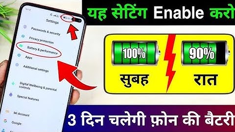 Increase Android Phone Battery Backup Upto 3 Days | Mobile ka battery backup kaise Badhaye Settings