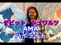 リップルCTO デビット・シュワルツ氏 AMA ハイライト