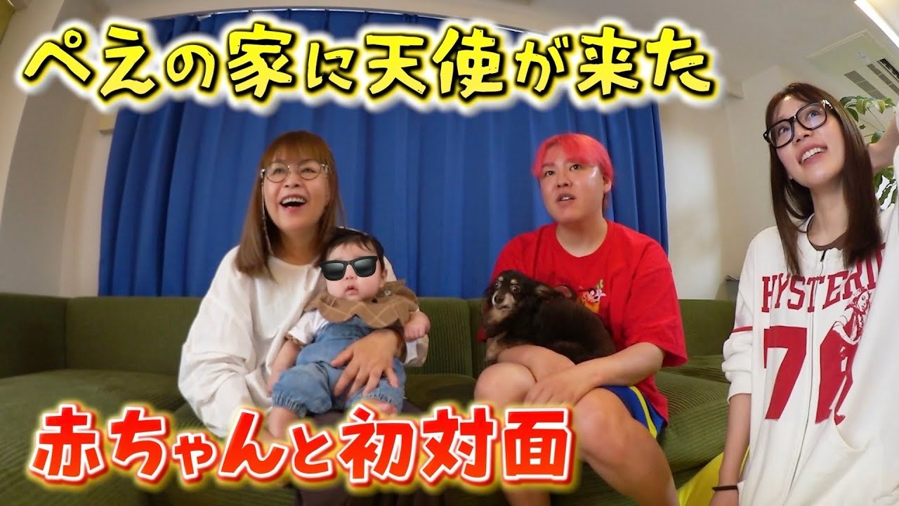 【古川優香＆ぺえ】ずっと待ってた初対面に胸が震えた