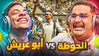 الحوطه للي و جيزان 😂 | Topspin 2k25