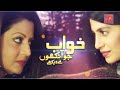 Love story  khawab jo ankhoun nay daikhay  movies  rajaaz entertainment urdu