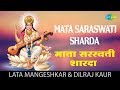 Mata Saraswati Sharda | माता सरस्वती शारदा | माता भजन | Lata | Dilraj Kaur | Alaap | Mata Bhajan