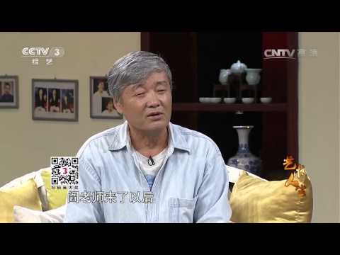 20141208 艺术人生 []导演评价“新人”阎维文