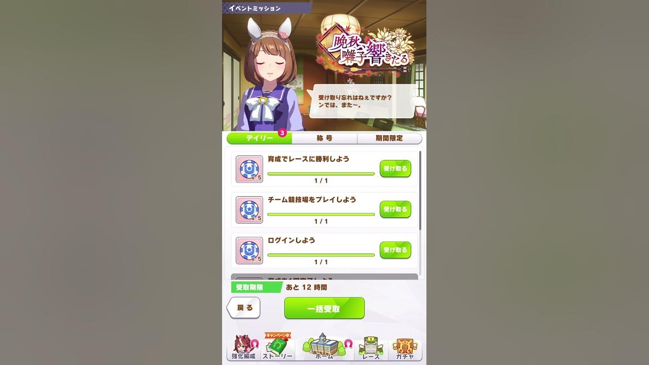 【ウマ娘】晩秋囃子響きたる・ユキノビジンボイス④（VC:山本希望）