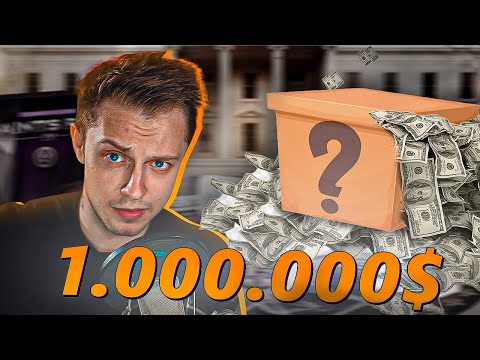 видео: 1 000 000 $ за КОЛЛЕКЦИОНКУ!