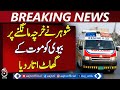 Woman Found Dead Hanging from Fan in Kamalia | Breaking News | Pakistan news