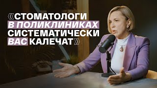 видео: Правда о брекетах, имплантах и стоматологических клиниках/Функциональный стоматолог Светлана Даценко картинка: Правда о брекетах, имплантах и стоматологических клиниках/Функциональный стоматолог Светлана Даценко