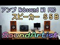 SoundArtist S5B +  Nobsound M1 PRO